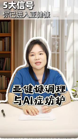 为什么建议健慷和亚健慷人群都要打WT1?
#癌症预防 #香港医疗 #WT1 #WT1疫苗 #高端医疗