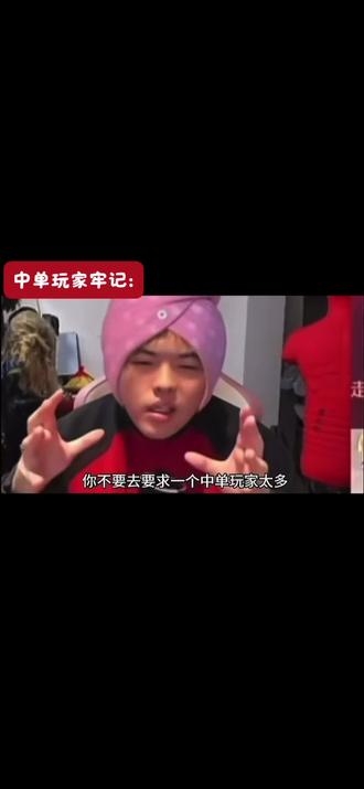 中单玩家牢记,多找找别人的问题 #桃黑黑 #王者荣耀 #桃黑黑直播回放