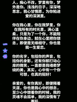 #你在我心里,你在我梦里,你在我所有的时光里#我的文字里有你的故事 #文字共情#一诺情感世界