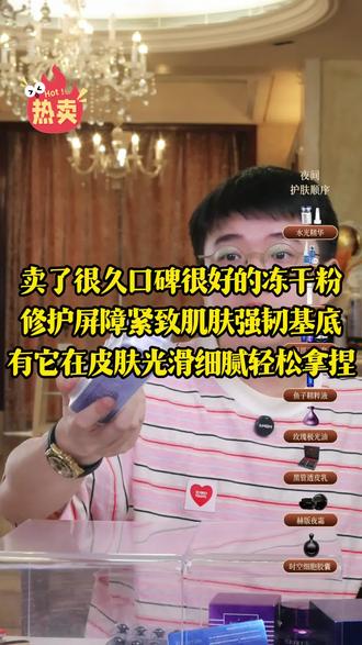 买了很久,口碑很好的冻干粉, 修护屏障,紧致肌肤,强韧肌底!有它在,皮肤光滑细腻,轻松拿捏!#小华坨刘老思 #蓝铜肽 #修护 #冻干粉 #好皮肤养出来