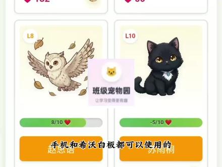 《甜蜜时间》希沃班级宠物乐园下载教程 班级宠物乐园下
载教程班级宠物乐园下载方法#班级宠物园