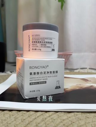 假期熬夜追剧皮肤暗沉又油又黄的,开学前清洁泥膜提前用起来,开学逆袭素颜好皮肤 #清洁泥膜 #深层清洁 #泥膜 #学生党平价