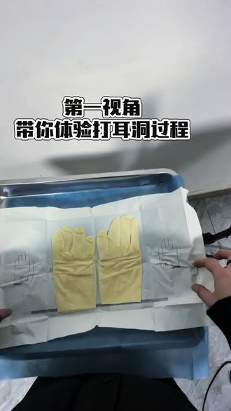 #六安穿孔 #耳洞 #耳垂钉 #工作花絮 #记录在工地上的日子 打耳洞疼痛实录,第一视角带你感受一下