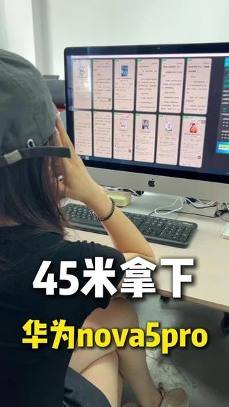 有粉丝做广告点金橡木,就想找月租便宜的手机组矩阵,核心要求是能流畅刷广告。在此推荐华为 nova5pro,该机搭载麒麟 980 处理器,配备 8+128g 存储配置,运行流畅且已双清干净,使用起来省心,也易达成理想效果。目前这款二手机月租仅 45 米即可拿下,性价比突出,适合有相关需求的用户选择。#工作机 #租手机 #精品二手手机 #自媒体运营#手机批发