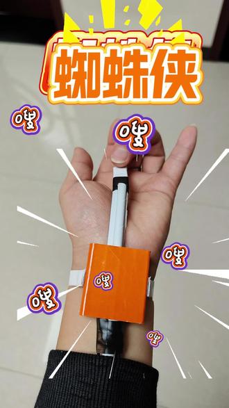 教你用A4纸做一个蜘蛛侠发射器,嗖嗖💨