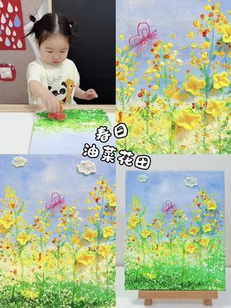 艺术启蒙|画春日油菜花花田🍃春日创意画
油菜花是春天最好的模样
蓝天、白云、油菜花是春天写给大自然的温柔诗
3D打印笔推荐|浮造3D打印笔
#晒晒你的绘画作品 #艺术启蒙 #美育启蒙 #零基础画画#春日主题画