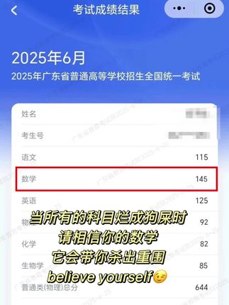 单个题是局限的,思维方法是通用的,一定要熟练把多个方法具体运用到习题上,这样不仅思路打开了,做题速度也会加快 #数学 #初中数学#高中数学
