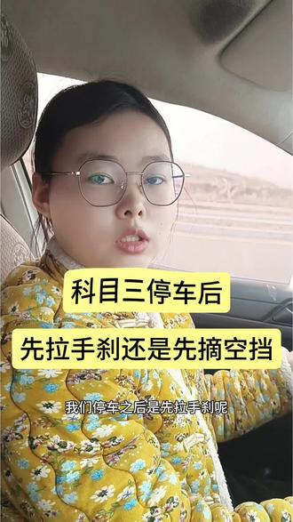 科目三靠边停车步骤解析#汽车驾驶技巧
学车考证,报名学车