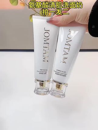终于找到一款好用的 #洗面奶 啦,泡沫温和洗完不假滑,男女都可以用,这两瓶够我和家人用好久啦,你们也试试,很不错 #洗脸卸妆 #评价洗面奶#氨基酸洗面奶 #洁面乳 #清洁神器