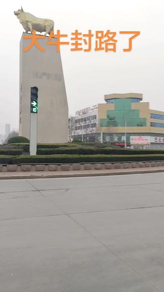 大牛转盘封路了,望西和街里没封