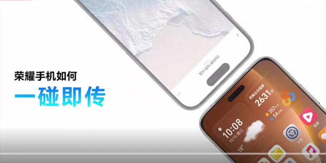 ✨#荣耀500系列 一碰即传攻略✨
照片、视频、文档,一碰就到,操作超简单!
惊喜升级:现在不仅能碰 iPhone,还能碰 Mac,跨系统分享也很 easy~#荣耀500 #广西荣耀追光计划
#荣耀全品牌互联 一碰即传,轻松分享。