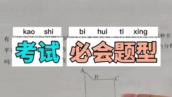 人教版四年级数学上册,第五单元练习题6。#数学 #小学数学 #每天学习一点点#创作灵感 #四年级数学@抖音小助手 @DOU+小助手 @DOU+上热门
