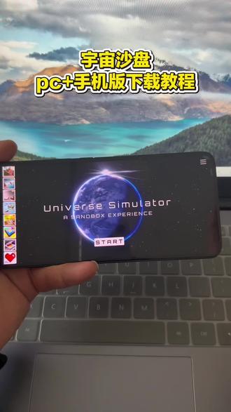 《苏西分享》宇宙沙盘手机版下载教程#宇宙沙盘 #宇宙沙盘手机版 #宇宙沙盘手机版下载 #宇宙沙盘2下载手机版