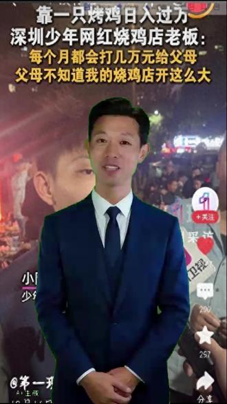 #传递正能量🔥 #正能量我要上热门 16岁烤鸡少年爆火,他的拼搏你读懂了吗?