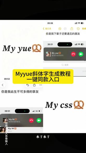 Myyue斜体字生成教程来啦 #myyue #myyue字体 #my字体设计 #myyue字体设置 #即梦ai my bb 备注含意 my 备注含义 my xin备注 myyao字体怎么打出来 my xin my的特殊字体 my yue啥意思 my hang什么意思 my jing备注含义 my bb
myyue备注含义 my yue备注 myyue备注特殊字体 myyue备注说明 myyue备注的由来 myyue备注的寓意 myyue备注怎么写 myyue备注含义解释 myyue备注的技巧 myyue备注的作用 my斜体字 my love字体斜体 my斜体字体复制 my斜体英文 inmyfeelings斜体复 my斜体 my斜体美术字 mathtype正斜体 my意大利斜体 me斜体 my yu是什么意思 my yue my yu myyue什么意思 my yue啥意思 my yue备注 myyue备注含义 my yue字体下载 myyue字体怎么弄 my yue字体设置#