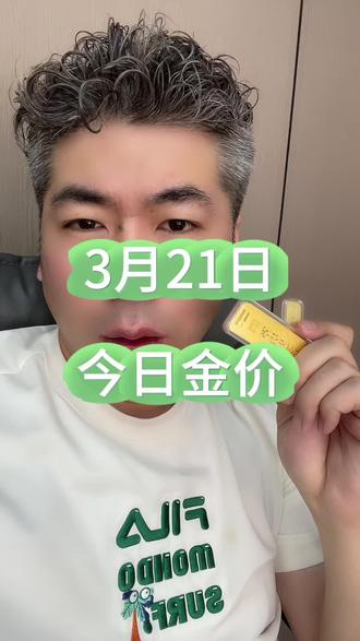 这黄金一跌点,说啥的都出来了#阜新#黄金按克卖#今日金价#亿豪黄金#黄金暴跌