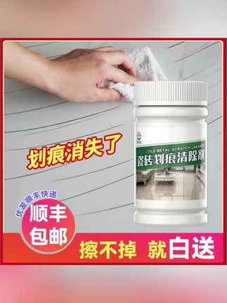 地板清洗剂瓷砖地板清洗家用留香清洁剂养护护理去污 #地板清洗剂 #瓷砖清洗剂 #地板清洗家用