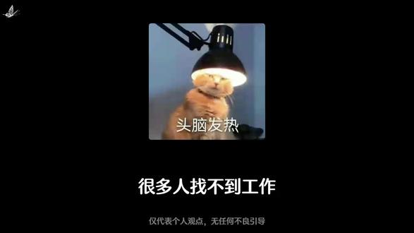 你不是找不到工作,而是不知道有哪些工作可以找#找工作 #经验分享 #干货分享 #就业 #工作推荐
