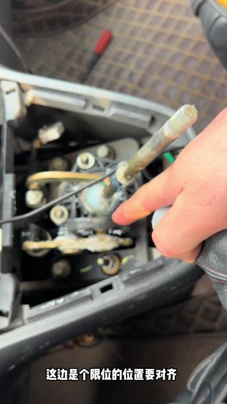 #哈弗h6 手动挡 档位限位器断裂自己动手维修视频,#长城汽车 ,接上一个故障视频发布 维修处理过程@抖加上热门