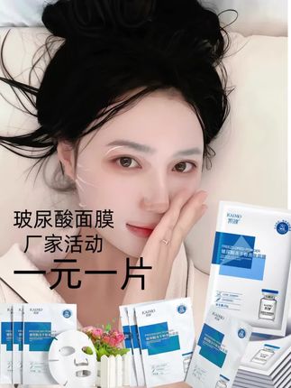 #强烈推荐 #每日分享 #皮肤管理 #自用好物推荐 #我的护肤日常 厂家活动玻尿酸补水面膜活动价 多拍多送
