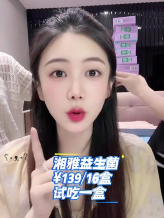 小小推荐“饭搭子,随餐一到两条,超划算#好物安利 #良心推荐 #种草好物 #益生菌 #小小101