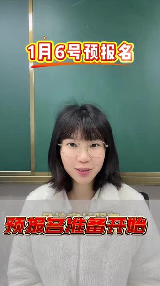 预报名准备开始咯 #佛山教育 #小学 #小学报名