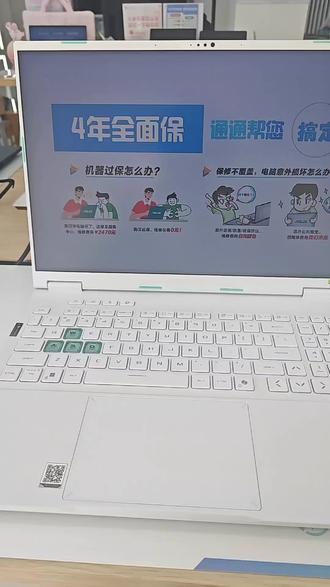 #华硕天选#4加4#天选6Pro