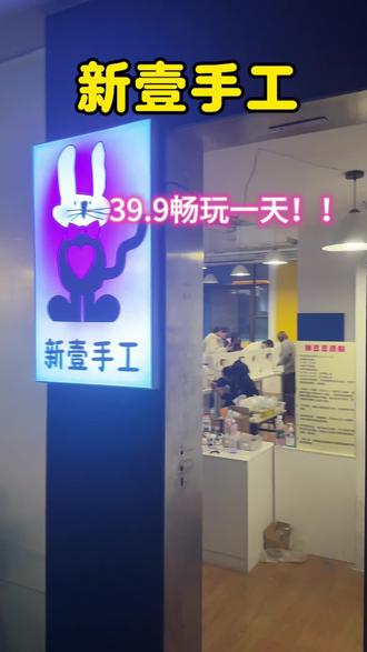 在苏州观前带上crush畅玩一天!#观前街#手工diy #情侣 #拼豆 #手工