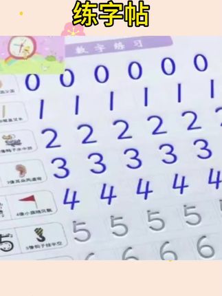 #练字帖 #练字帖分享 #练字帖推荐 儿童凹槽控笔训练写字本数字描红本幼儿园练字帖学前班启蒙初学者#控笔写字本 #学习用品