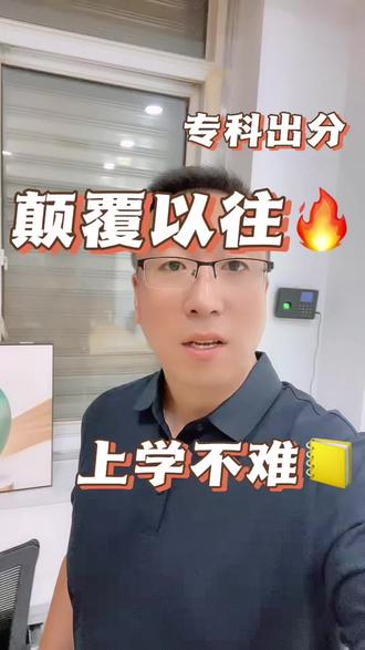 26年辽宁考生100多上公办 也许才是竞争的开始#真实工作状态 #今日上班状态 #辽宁省专科录取 #专科分数线 #思考思考 @抖音小助手