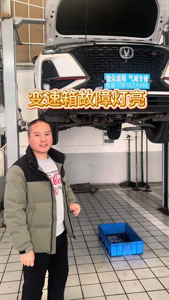 又是一台爱信变速箱散热器击穿进水维修!#长安CS75 #爱信变速箱 #渝众自动变速箱维修 #爱信变速箱维修