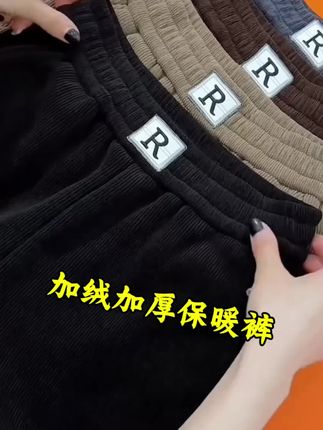 冬季加绒加厚保暖裤#显高显瘦显腿长 #休闲减龄穿搭 #裤子穿搭 #喜欢的试试