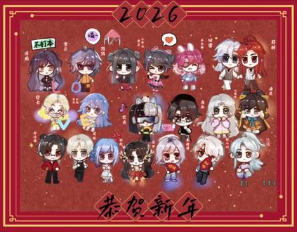 新年快乐!马年大吉!
顺火暖boss搬家公司全体祝大家新年快乐!万事如意!阖家团圆!
#逆水寒手游 #新年快乐 #天下相亲与相爱