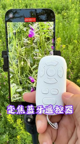 变焦蓝牙遥控#拍照#视频#直播#遥控器#蓝牙遥控器多功能