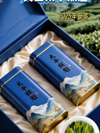 【黄山太平猴魁 云端仙境里的茶香密码】北纬 30°黄金产茶带,黄山余脉云蒸霞蔚。非遗技艺传承的太平猴魁,以"两刀一枪"独特形制,在青瓷盏中舒展苍绿筋骨。沸水浸润间,兰香裹挟松针清气破空而来,茶汤澄明如琥珀,入口鲜爽似含山涧晨露,回甘绵延若遇竹林清风。百年猴坑古村落的时光沉淀,化作杯底一抹不散的幽兰韵,邀您共品山水至味。#绿茶 #茶香四溢 #召唤茶友#第一口春茶在抖音 #太平猴魁