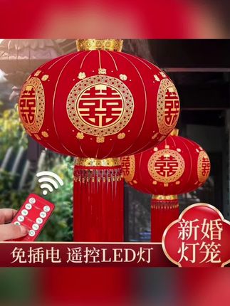 #结婚喜字灯笼 中式婚庆布置阳台大门院子装饰灯笼户外喜庆家用灯笼#红色喜庆 #结婚灯笼 #红灯笼 #喜庆灯笼