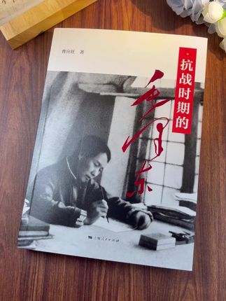 #历史 #抗战 #伟人 #历史人物 #好书分享