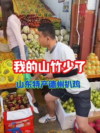 五香扒鸡79元6只 #德州扒鸡#美食推荐