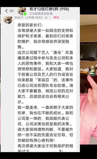 号外!号外! 某朵直播间事件后,对小火发声的大讨论(一)