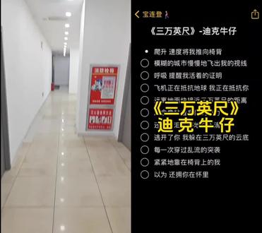 和 @宝连登🚶🏻♂️(合拍伴奏) 一起 #合拍 #三万英尺