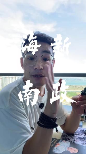 如果对OPC社区感兴趣,赶紧关注社区申报细则、贴息流程等落地文件发布,以及首批优质社区评选结果。#自贸港#海南自贸港 #椰浪OPC社区 #椰浪跳动