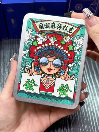 #麻将扑克牌 #麻将 #是时候安排一下了 #休闲娱乐 #是时候安排一下了 @巨量千川 @DOU+小助手