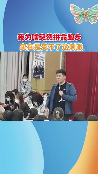 张雪峰因综艺跑步赛败给大12岁的张绍刚,从此坚持跑步6年