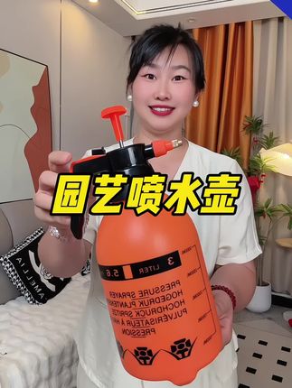 #喷水壶 #洒水壶 #结实耐用 #居家好物 #超便宜超划算