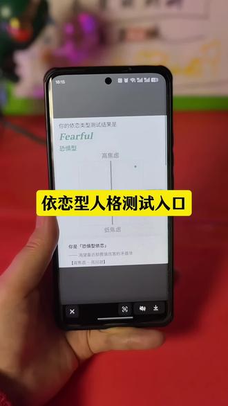 依恋型人格测试入口依恋型测试#依恋型人格测试入口#依恋型人格测试#依恋型人格四种依恋型人格测试入免费人格测试入口bpd人格测试自测#人类对豆包的开发不足百分之一#豆包ai