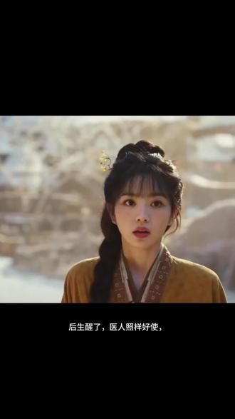 常玉听说书生醒来又紧张又害羞,脚不自觉的蹭着地面,满心都是少女的心事#日常追剧 #演技炸裂 #我心中的古装剧top1