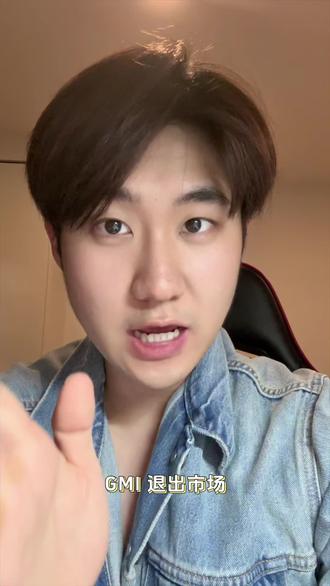 GMI退出了! #tmgm #外汇平台 #外汇黄金 #继续努力