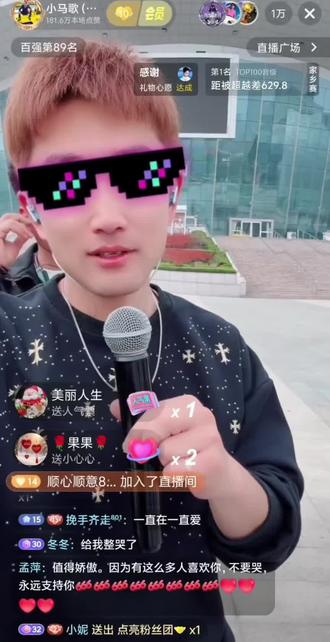 #小马歌你来与不来我都等你
@小马歌(你来与不来我都在等你)
今天小马收徒,在直播间哽咽了好几次!也说了好多好多 感动了屏幕前的我😭!做为马家人我也感动到几乎落泪!这对双向奔赴师徒让人泪目,看他们这么有情有义!㊗小马在这条路上越走越远,越走越好!我又做了一款精简版#拜师