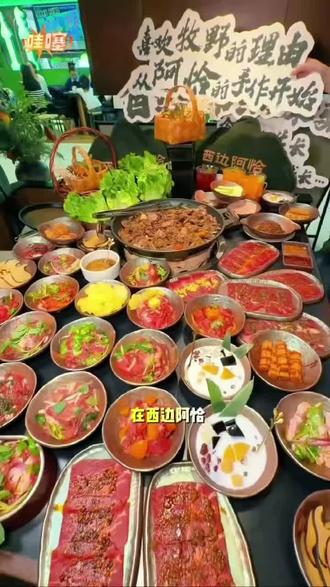 西边阿恰牧野烤肉让你实现烤肉自由!#西边阿恰牧野烤肉#烤肉#特色美食 #城市里的烟火气 #抖音美食推荐官