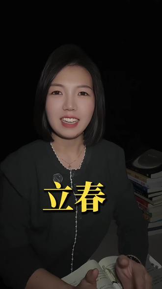 立春恰逢六九第一天,春打六九头,到底啥兆头?#立春#二十四节气#农谚 #天气